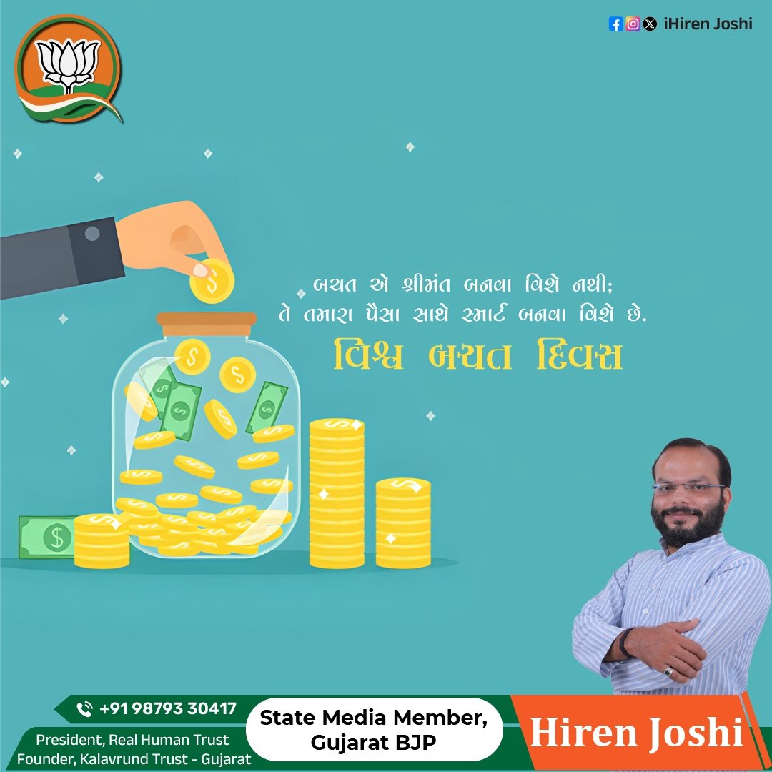 ihirenjoshi1111's tweet image. World Savings Day 
 
 Invest in your future, one coin at a time
.
#WorldSavingsDay #SaveForTheFuture
#FinancialWellness #SmartSaving #hirenjoshi #hirenjoshithoughts #GrandeFratello #GISELLE #세븐틴_탈하이브 #ต้าห์อู๋ออฟโรด #SB19 #धनवान_बनाने_वाला_भगवान #DaouOffroad #하이브불매