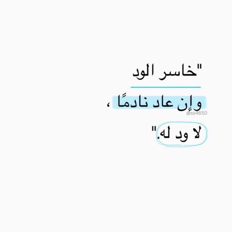 مقتبسات | Talal tweet media