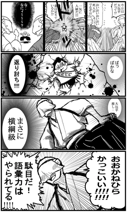 本日(2024/10/30)の刀剣界隈。 