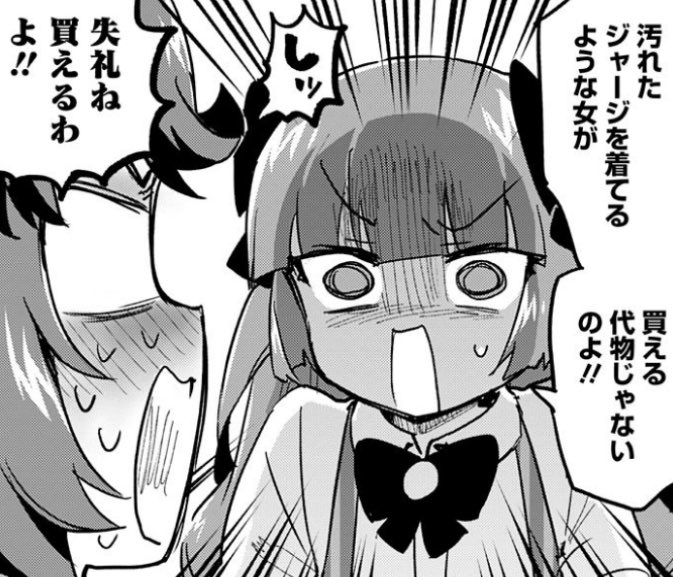 正論パンチ🤛

#魔法少女201
#まほにー 
