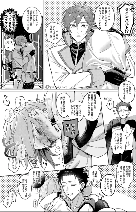 謎時空スバユリ+ライ
脳筋爽やかイケメンライと媚薬盛られるユユが見たかっただけ。 
