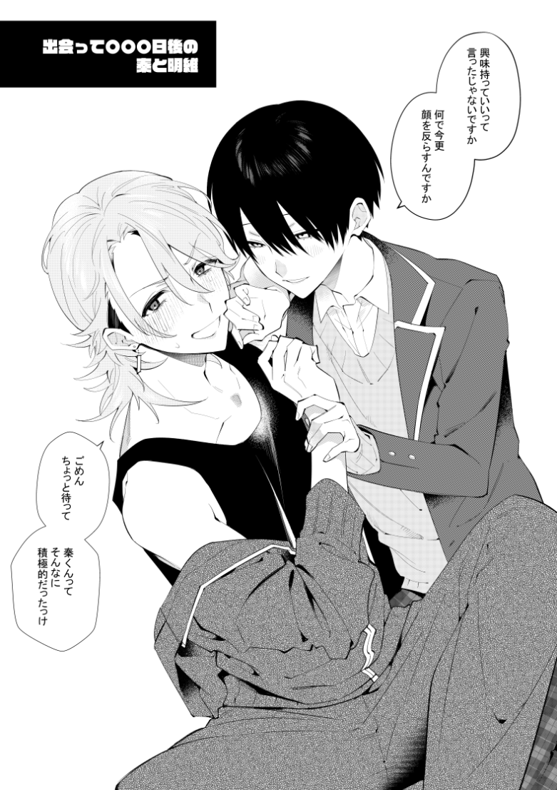 続き
#みなめい #創作BL 