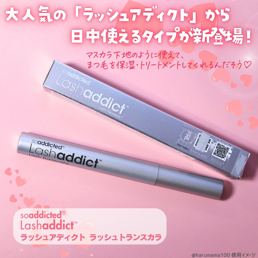 harumama100's tweet photo. ラッシュアディクト新作📢
【まつ毛下地にも使える💞日中のまつ毛プロテクター】日中に使えるタイプでまつ毛を保湿・トリートメントしてくれる♡白いクリームが乾くと透明に変わるから白浮きしない!
柔らかくて目元がガサガサしないのも好き◎
#PR #soaddicted #ラッシュアディクト
#まつ毛ケア
