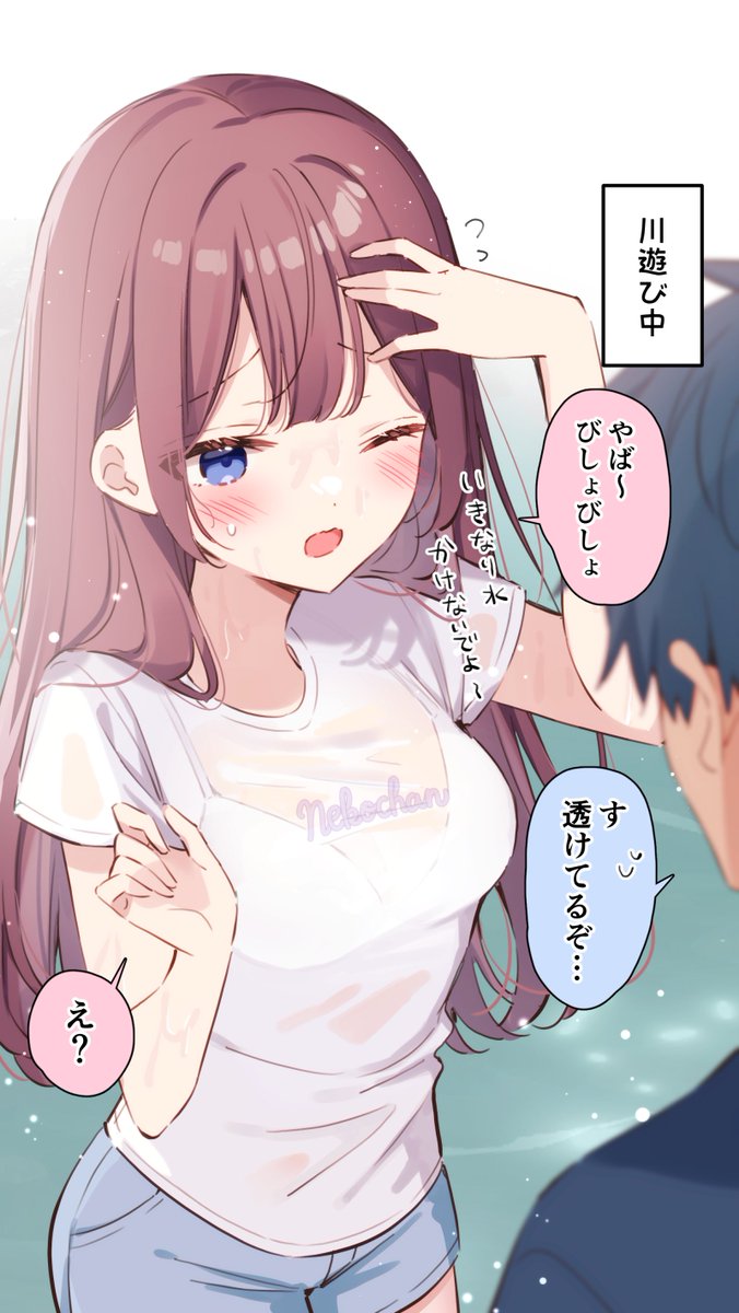 透けてる彼女(1/2) 