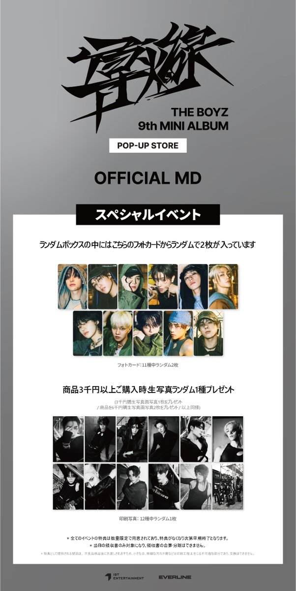 📢] THE BOYZ 9th MINI ALBUM [導火線] POP - UP STORE OFFICIAL MD
