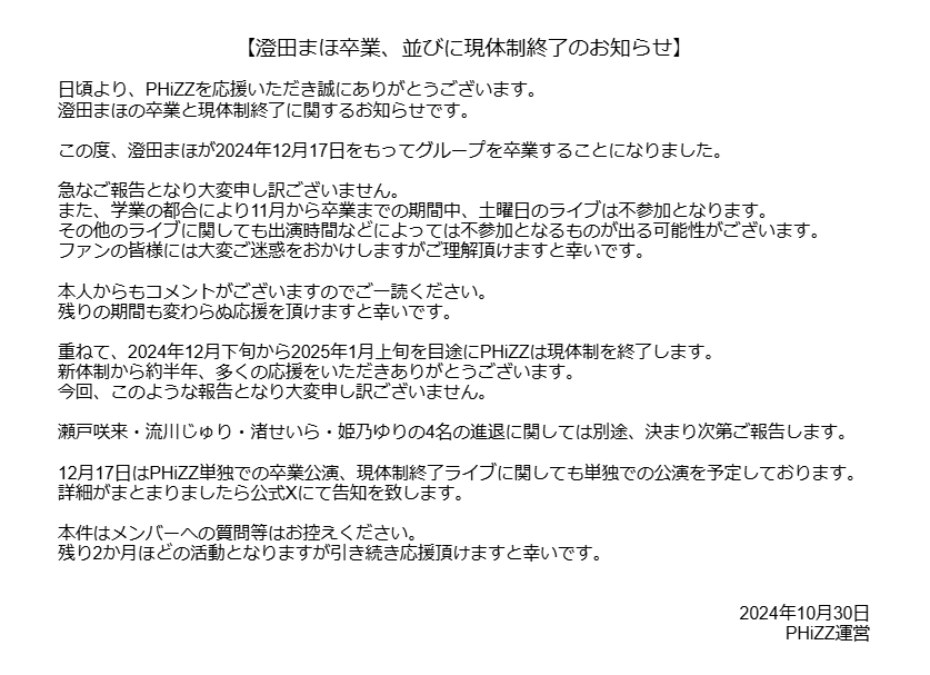 お知らせ】 いつもPHiZZを応援いただきありがとうございます。 PHiZZ