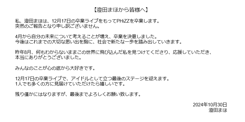 お知らせ】 いつもPHiZZを応援いただきありがとうございます。 PHiZZ