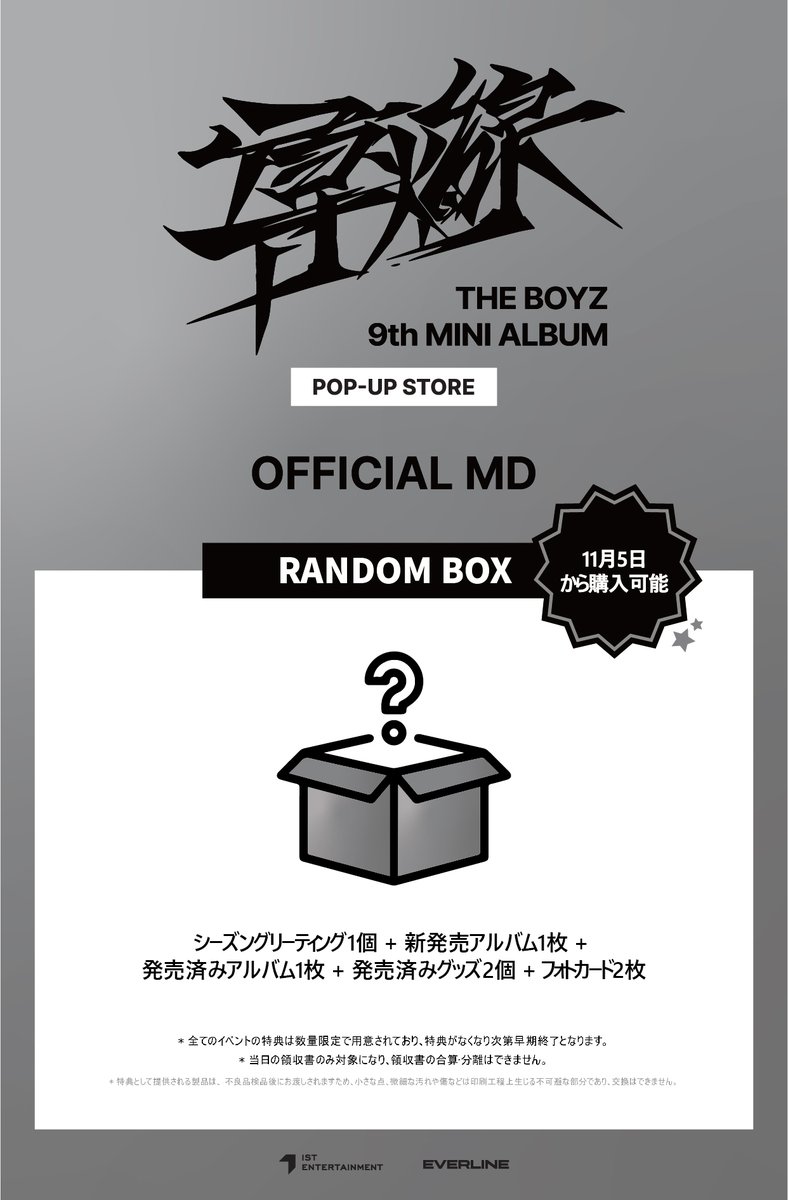 📢] THE BOYZ 9th MINI ALBUM [導火線] POP - UP STORE OFFICIAL MD