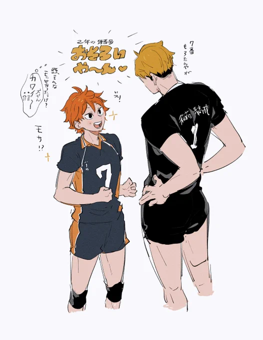 侑日 