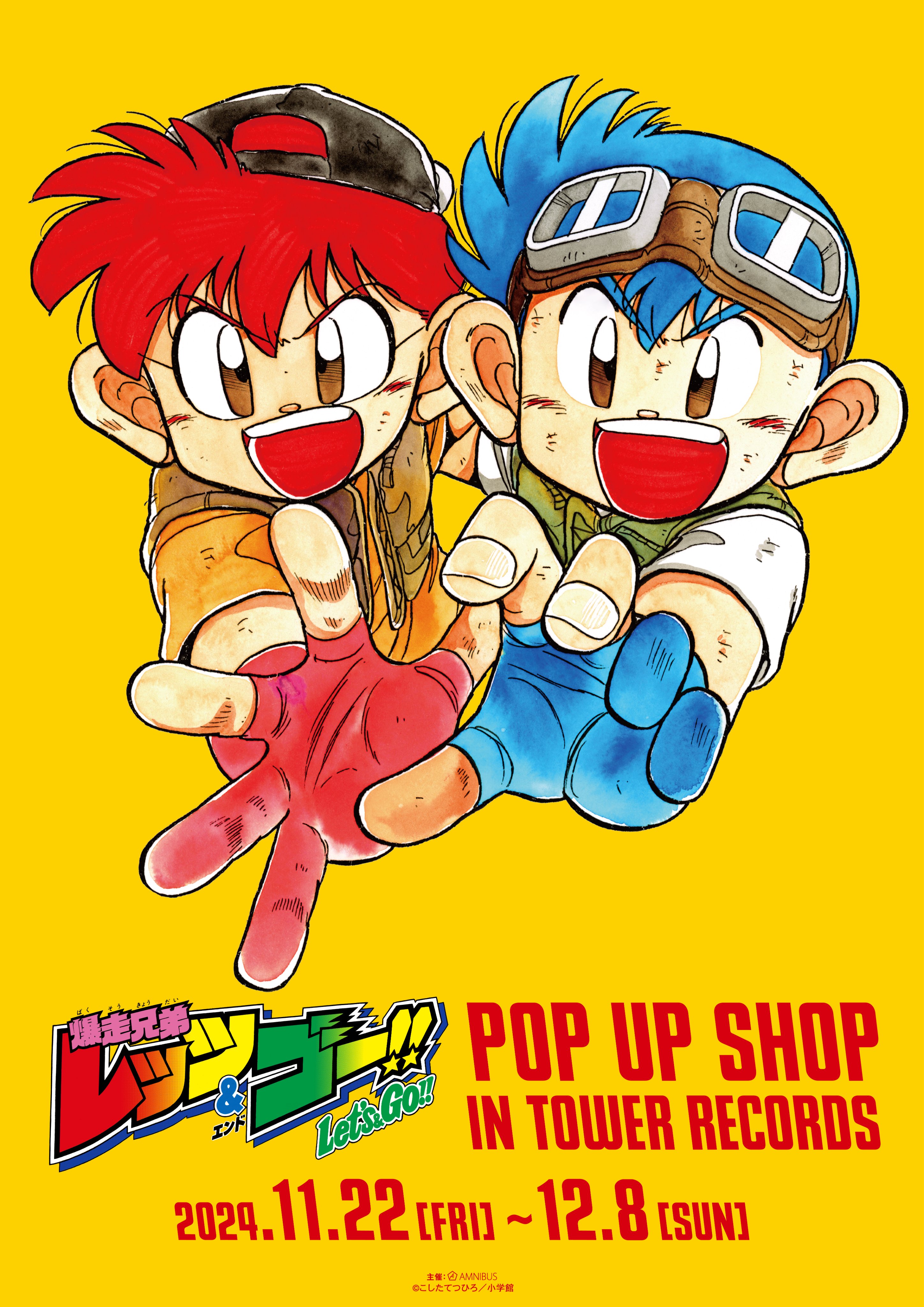 AMNIBUS（アムニバス） on X: 