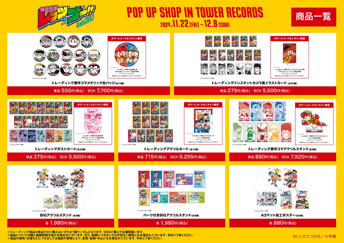 【レア配布終了】四十四田ダム Go!Go!Go!スタンプラリー 限定ダムカード 沖縄のダムでスタンプラリー!やんばるの9つのダムを巡ろう