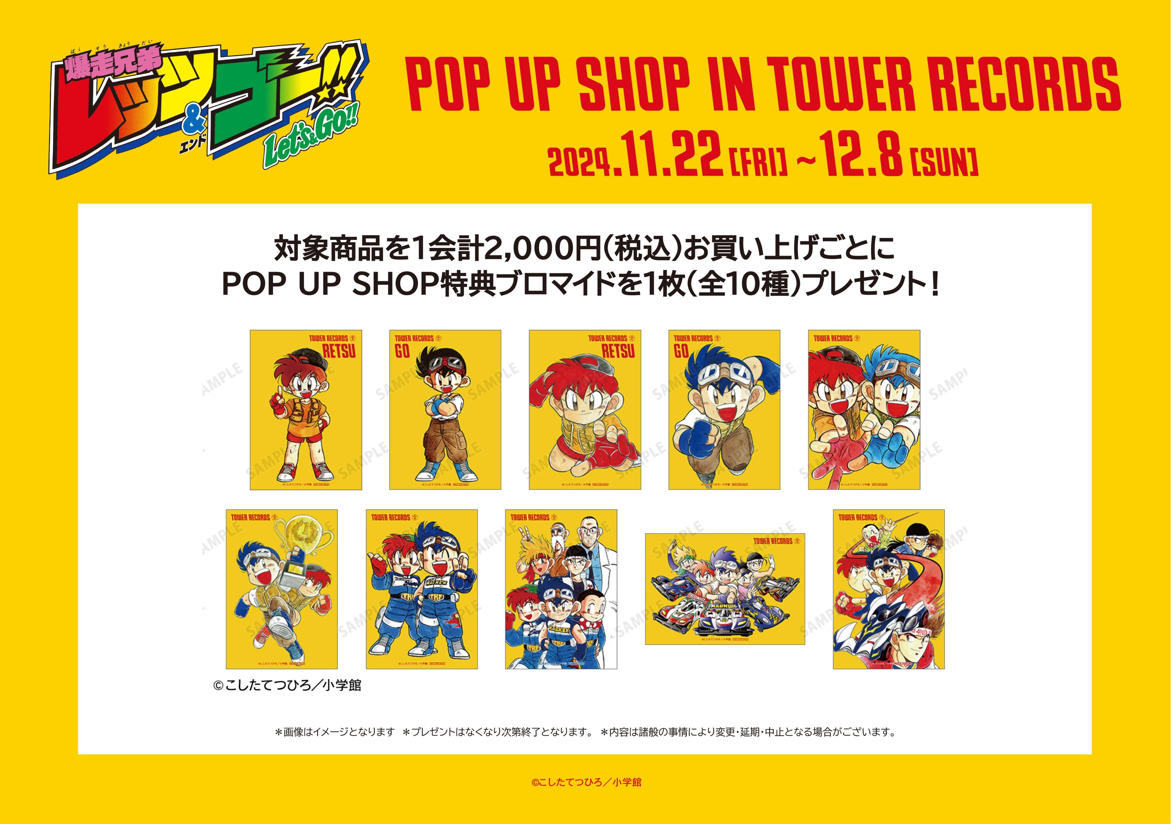 ミニ四駆【タミヤ公式】🚗🏁 on X: 