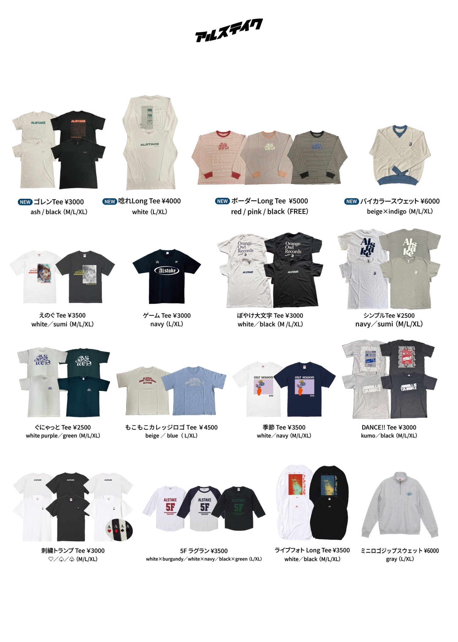 アルステイク サイン入りタオル、セトリ、キーホルダー アルステイク サイン入りタオル、セトリ、キーホルダー アクリルサイン