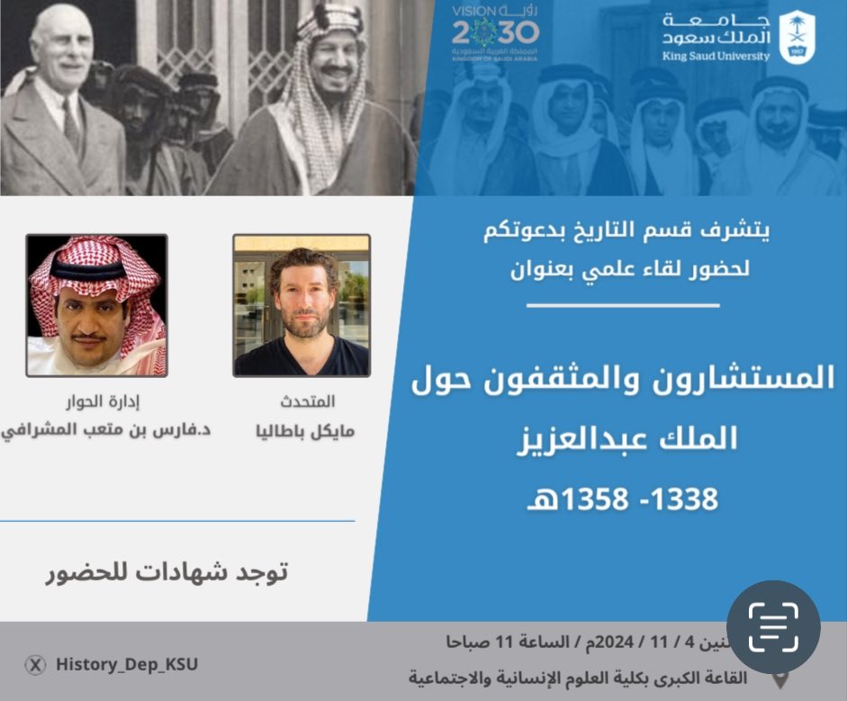 يسر قسم التاريخ دعوتكم لحضور لقاء علمي بعنوان ( المستشارون والمثقفون حول الملك عبدالعزيز  ١٣٣٨ - ١٣٥٨هـ )

المتحدث : أ. مايكل باطاليا
إدارة الحوار : د. فارس بن متعب المشرافي 

التفاصيل في المرفق.