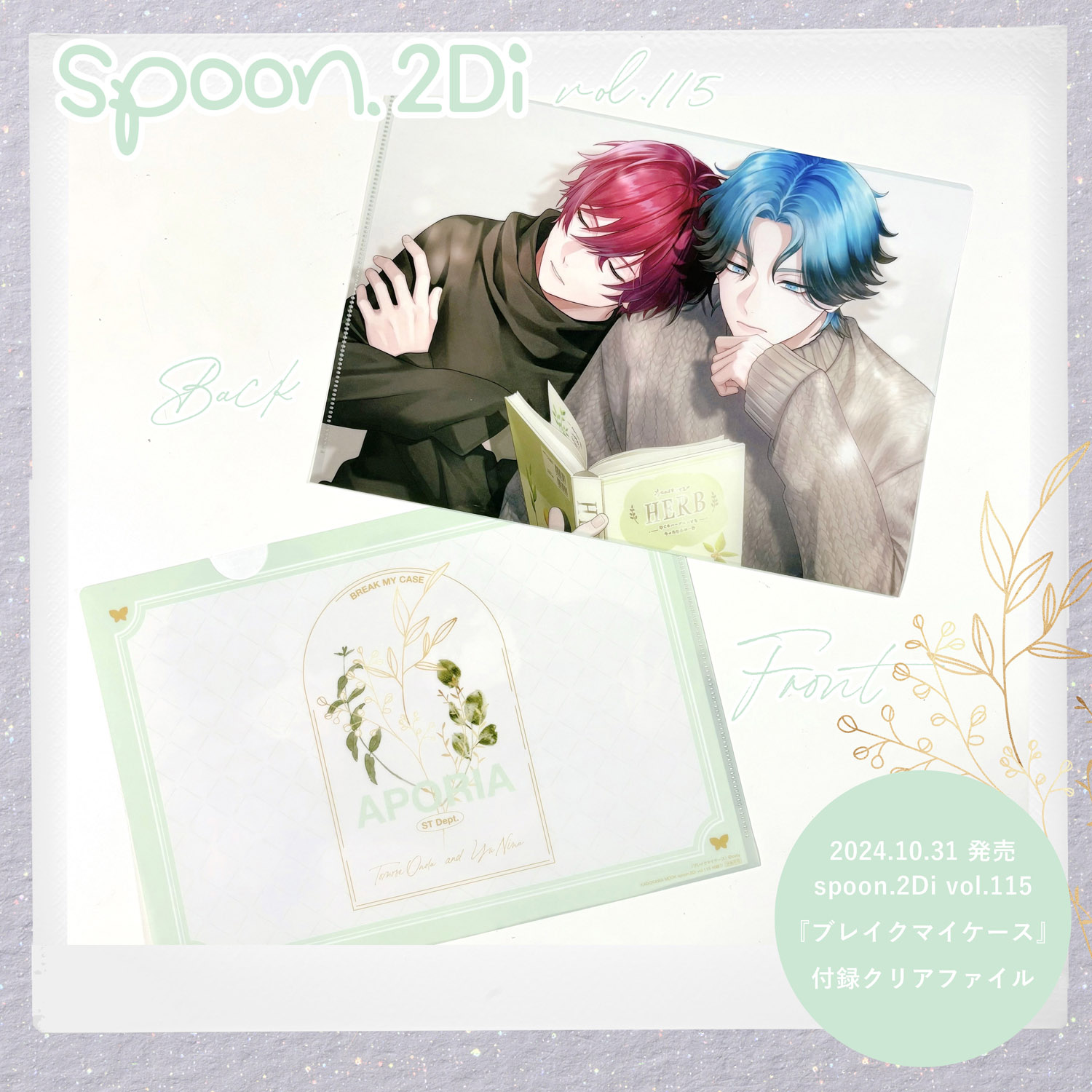 18TRIP/朝班】B's-LOG、Spoon.2Di 、アクリルブロック - メルカリ