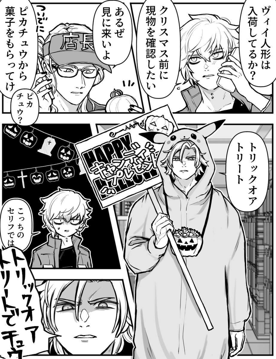 バデコ時空?落書き続き
機嫌悪いでチュウ 