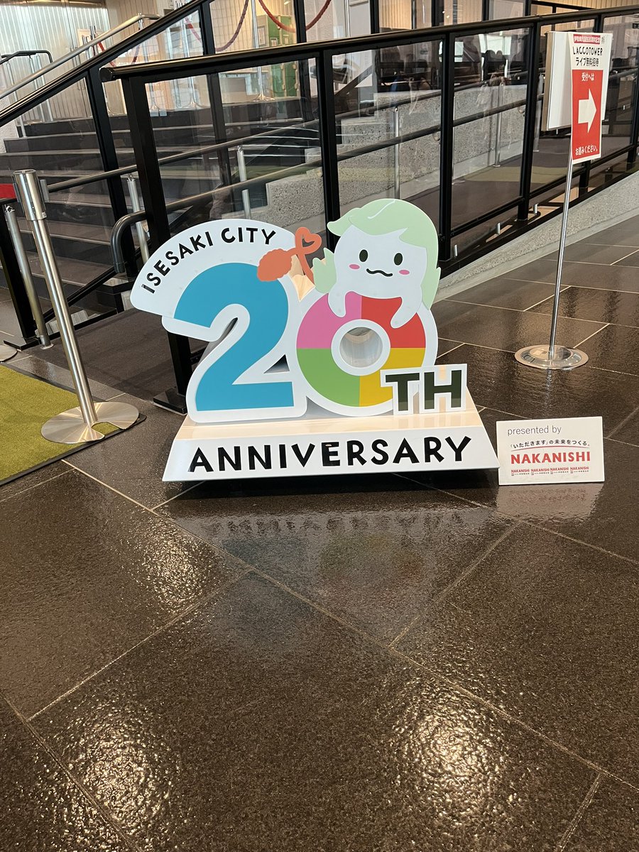 orange113929's tweet photo. ★2024/10/28★
伊勢崎市誕生20周年記念
学生招待LACCOTOWERミニライブ
長女さんと参戦
初めましてのLACCOTOWER、グループの存在は知ってたけど
メンバーそれぞれ個性的で、トークもパフォーマンスも、声も楽曲もすごくよかった
最幸の時間をありがとう

@LACCO_TOWER 
#伊勢崎市誕生20周年記念 https://t.co/NTtXmB80sO