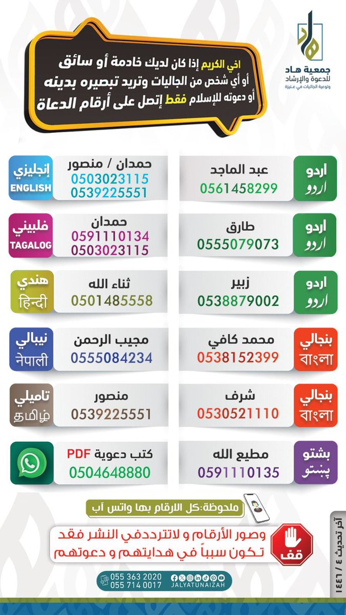 أسلم شخص بسببك

(عبارة يتمنى يسمعها الكثير)

نشرك لهذه الصورة

قد يسلم بسببها أشخاص

فبادر في نشرها

بتويتر والواتس