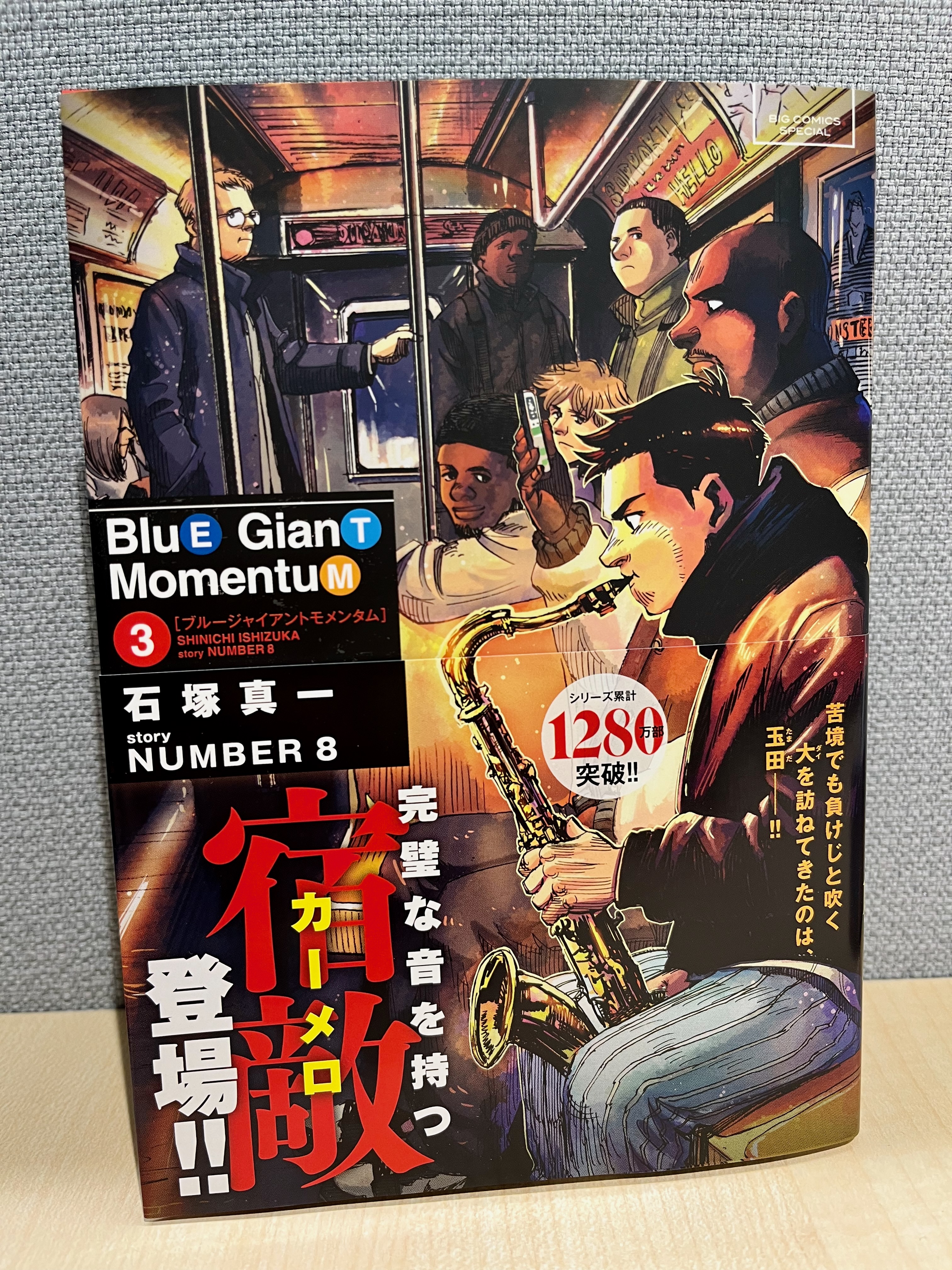 BLUE GIANT 公式アカウント (@bluegiant_bc) / X BLUE GIANT 公式アカウント (@bluegiant_bc) / X