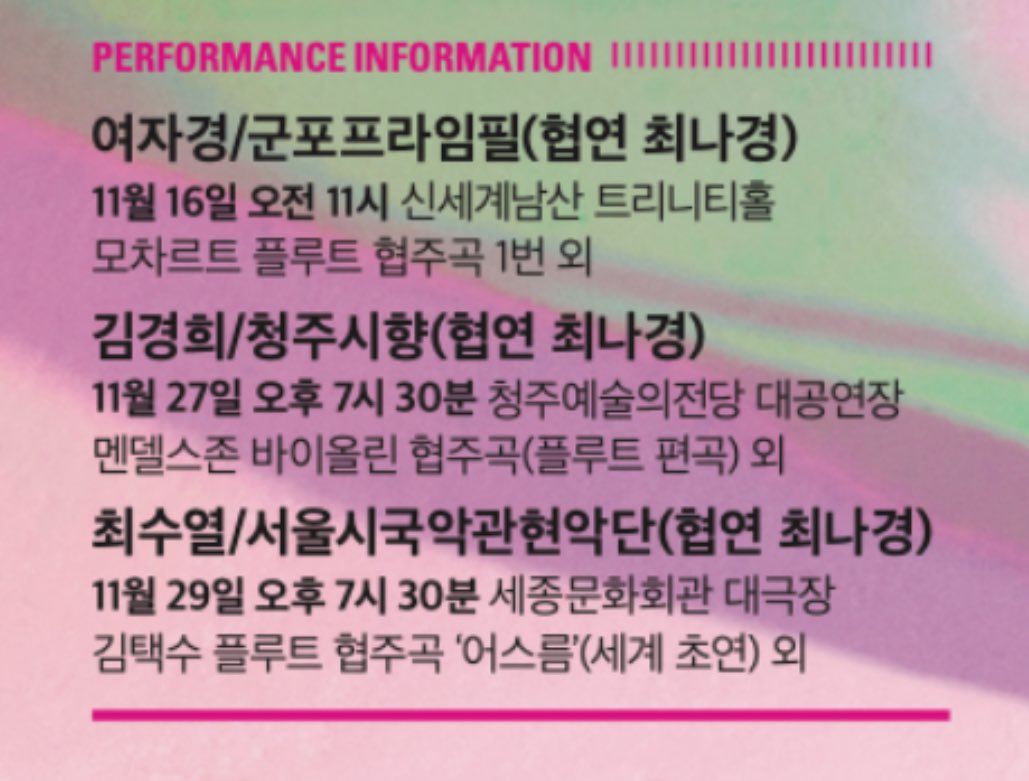 Looking forward to my next tour in Korea! Hope to see many of you there🇰🇷! Thanks to @auditorium_magazine for this interview article🩷