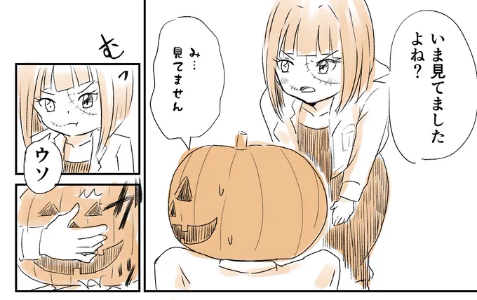 ハロウィンで出会った女の子が実は… 0/3 