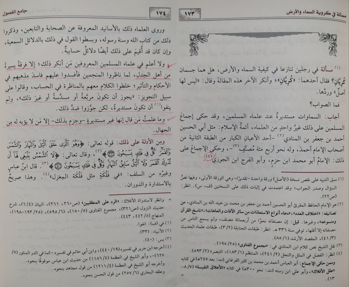 assdais's tweet photo. .
قال ابن تيمية عن الأرض:  «وما علمت من قال إنها غير مستديرة -وجزم بذلك- إلا من لا يؤبه له من الجهال». https://t.co/oIjZEesZ6N