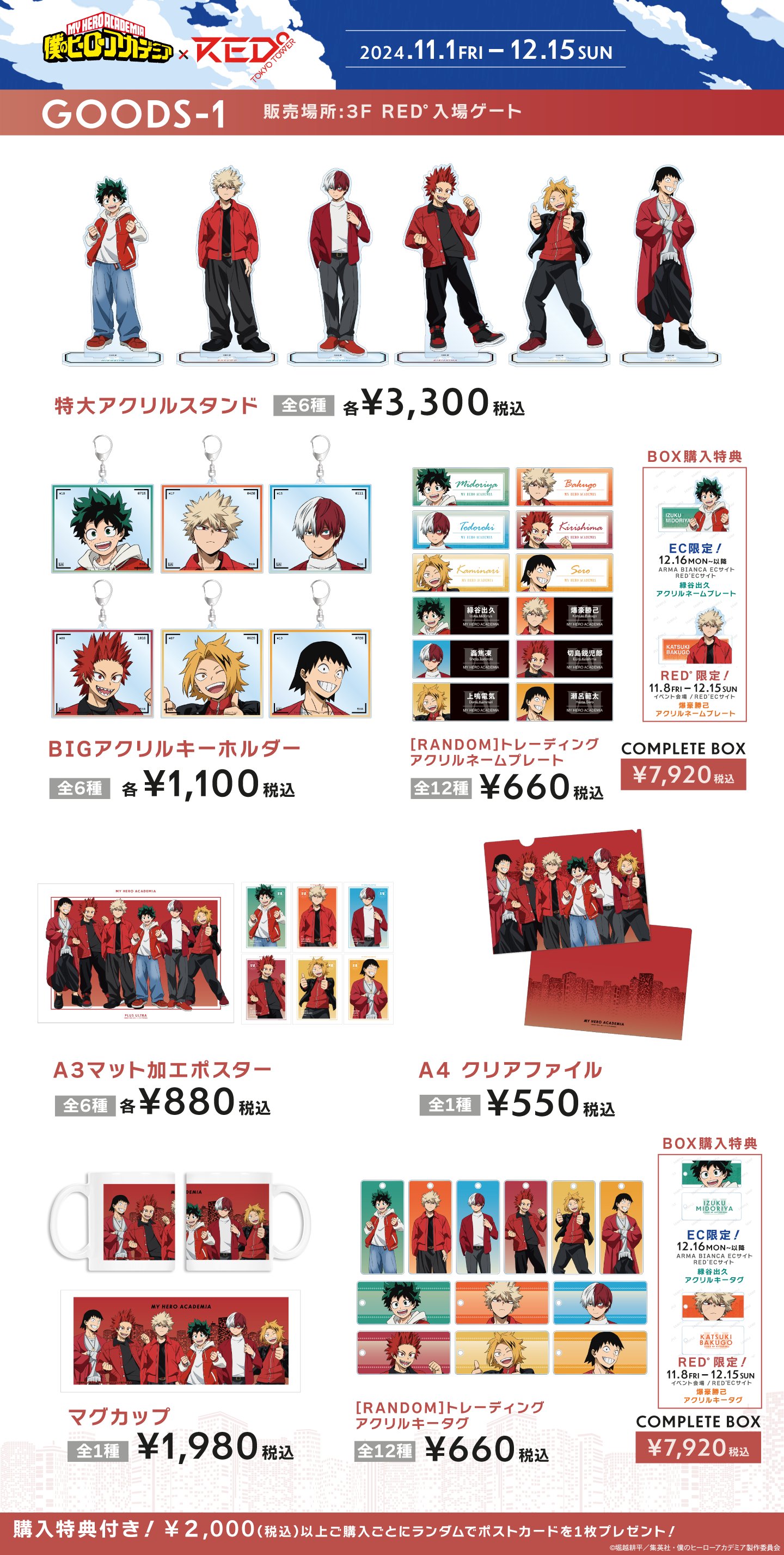 激安の TOWER TOKYO RED° on  X: その他