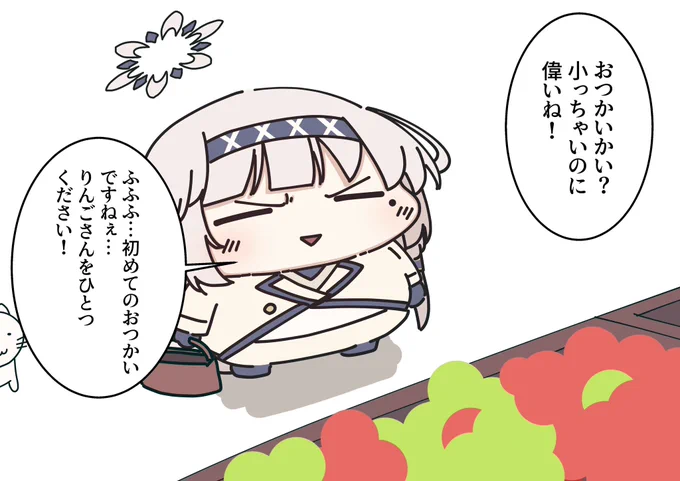 (-᷅ ∨ -᷄. )「ひとりでおつかいミッション…成功ですねぇ…おやつでも買って帰りますか…」 