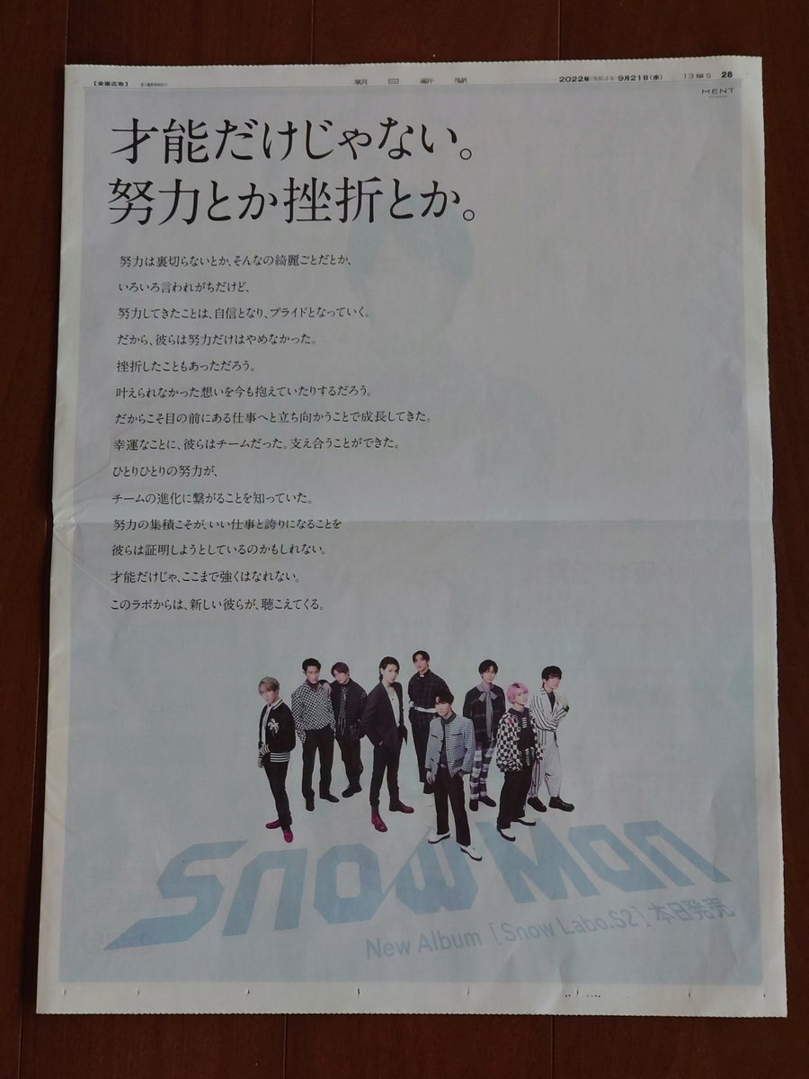feb16april02's tweet photo. Snow Man アルバム
過去3年間の朝日新聞全面広告
（2021年は見つけ出せない、どこ？😭)

#SnowMan #RAYS #SnowLaboS2 #iDOME #朝日新聞

　2022.9.21　　　　　    2023.5.17
　　　　　　　　　　  　2024.10.30🎉 https://t.co/WZ7tRx6ogL