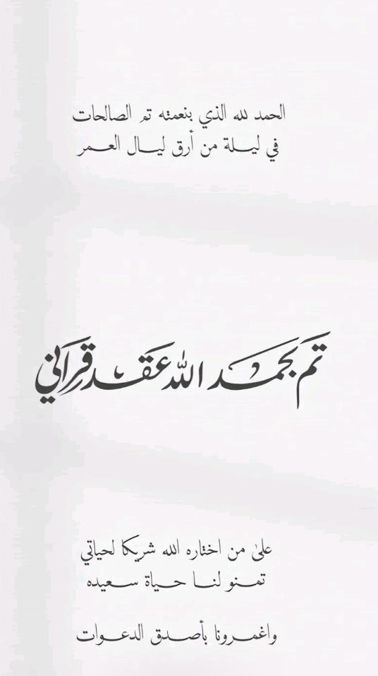 اقمروني في دعواتكم اصدقه 🥹🤍