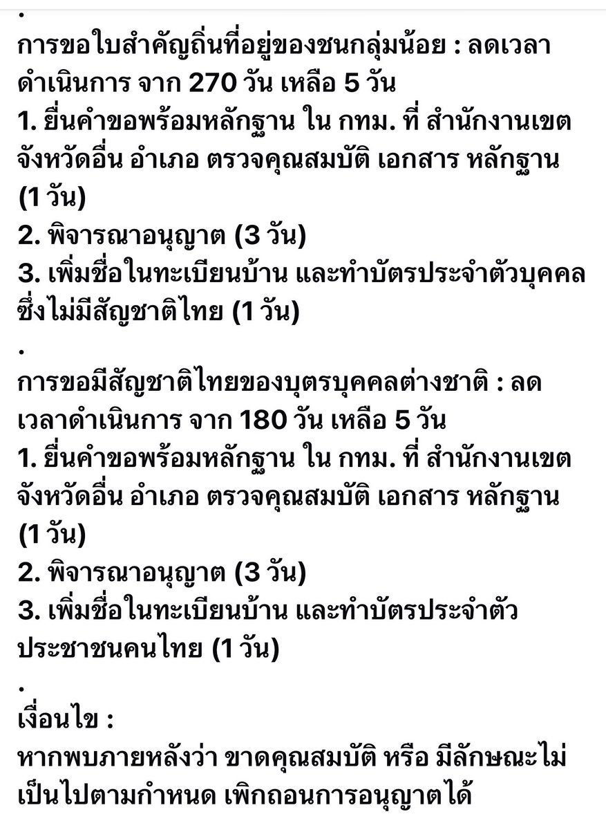 Sriyadaa's tweet photo. ที่ห้องอาหารสภา ฯ
ได้ คุยกับ สส ธิษะณา 
พรรคประชาชน 
เรื่อง นโยบายการให้สัญชาติ 
สถานะ บุคคลอพยพ 
(ตามมิติ ครม. 29 ตุลาคม 2567 )
( ขอบคุณ ในคำชม ค่ะ ��) 
พี่หมอเอารายละเอียด 
มาฝาก จากมติ ครม. ค่ะ 
#พรรคเพื่อไทย
#พรรคเพื่อไทยหัวใจคือประชาชน
#รัฐบาลแพทองธาร
# นายกแพทองธาร https://t.co/6DRPnXmud7