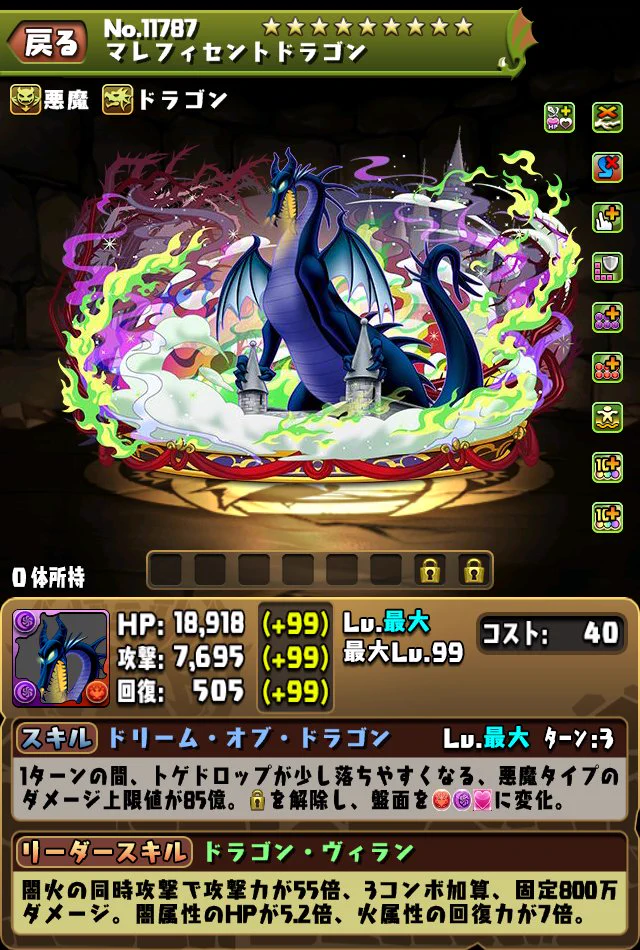 pad_sexy パズル＆ドラゴンズ公式 on X: 
