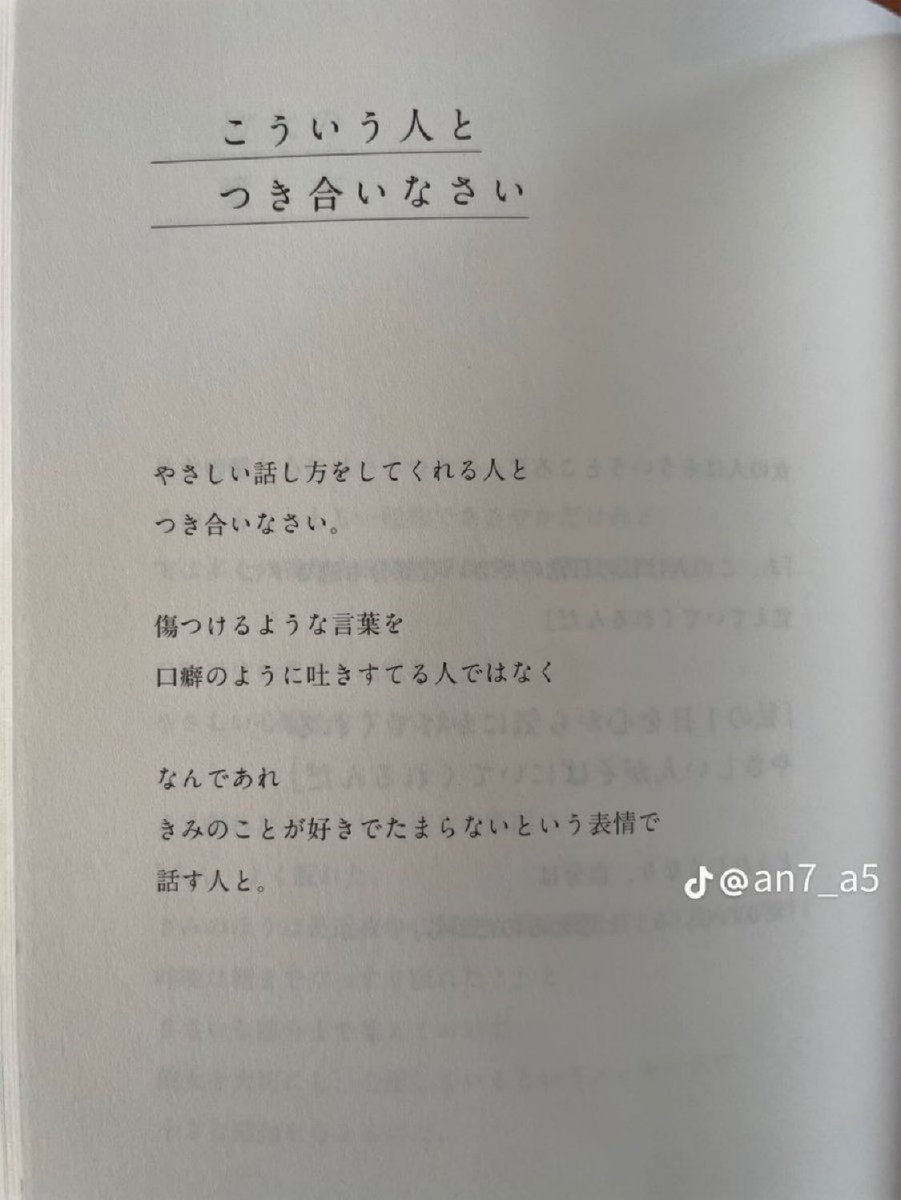 wonnasan_'s tweet photo. こういう人とつき合いなさい https://t.co/dm3bylueml