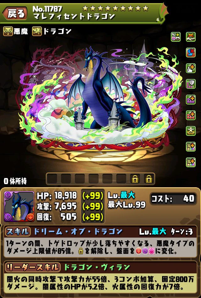 pad_sexy パズル＆ドラゴンズ公式 on X: 
