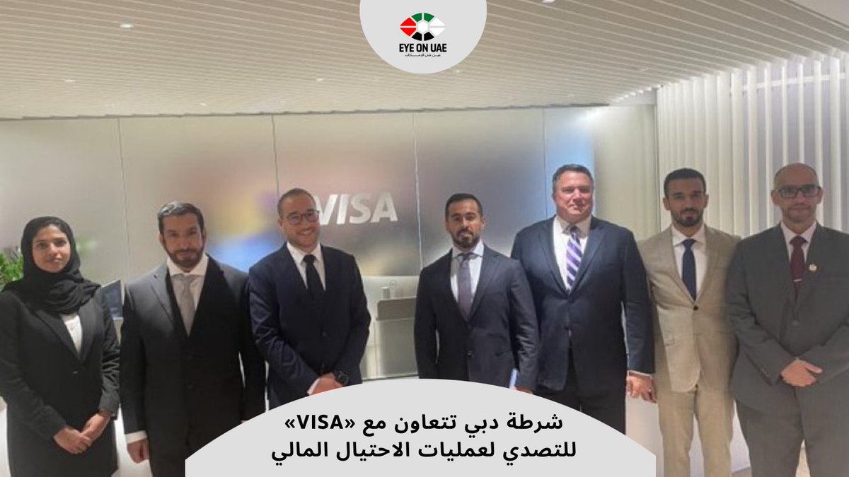 شرطة دبي تتعاون مع «VISA» للتصدي لعمليات الاحتيال المالي
