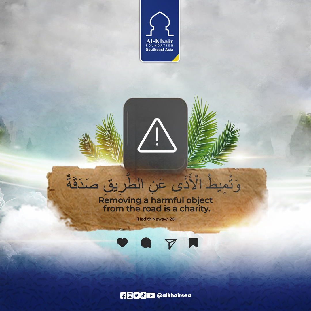 alkhairsea's tweet photo. Getting rid of harm 

وَتُمِيطُ الْأَذَى عَنِ الطَّرِيقِ صَدَقَةٌ

Removing a harmful object from the road is a charity.

 [Hadith Nawawi 26]  

#hadist #pray #islam #muslim #good https://t.co/jgxAkVMJl5