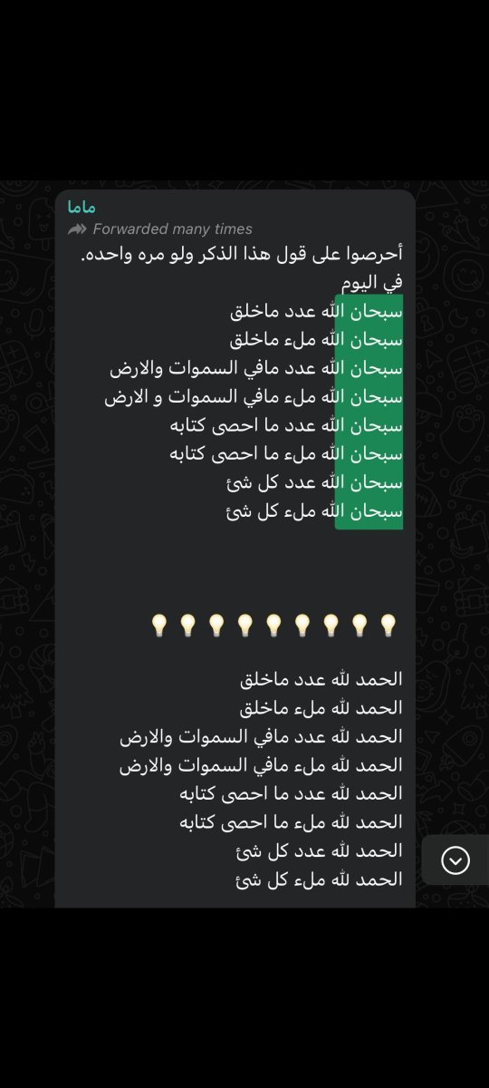 The_Tamimi506's tweet photo. والدة أحد الشباب الله يرحمها💔 https://t.co/r938eKsALY