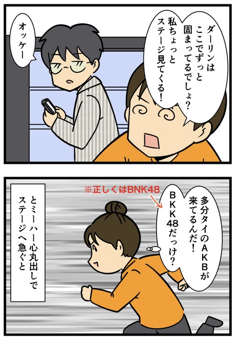 去年バンコクのコミコン行ってきた話(3/5) 