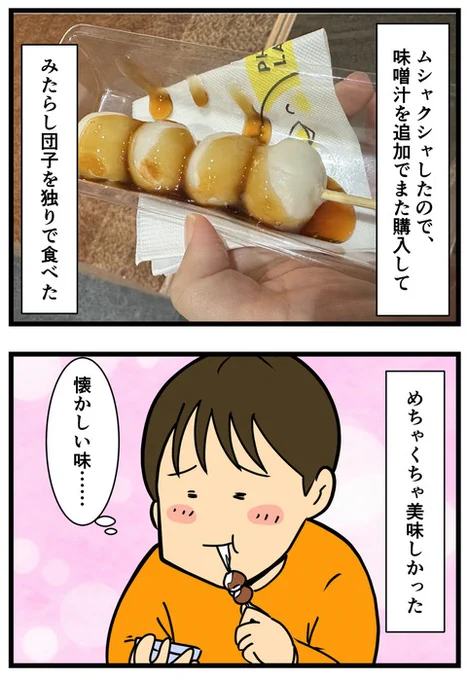 去年バンコクのコミコン行ってきた話(3/5) 