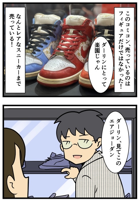 去年バンコクのコミコン行ってきた話(3/5) 