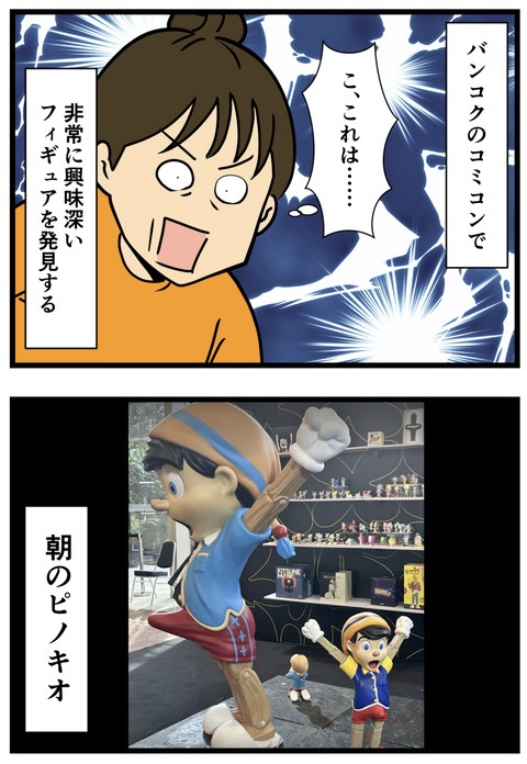 去年バンコクのコミコン行ってきた話(0/5)
#タイ #バンコク #コミコン 