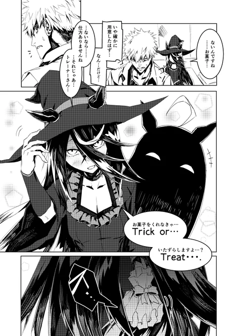 魔女カフェ漫画
カフェがハロウィンで一石二鳥しようとするお話
#マンハッタンカフェ 
#ハロウィン 