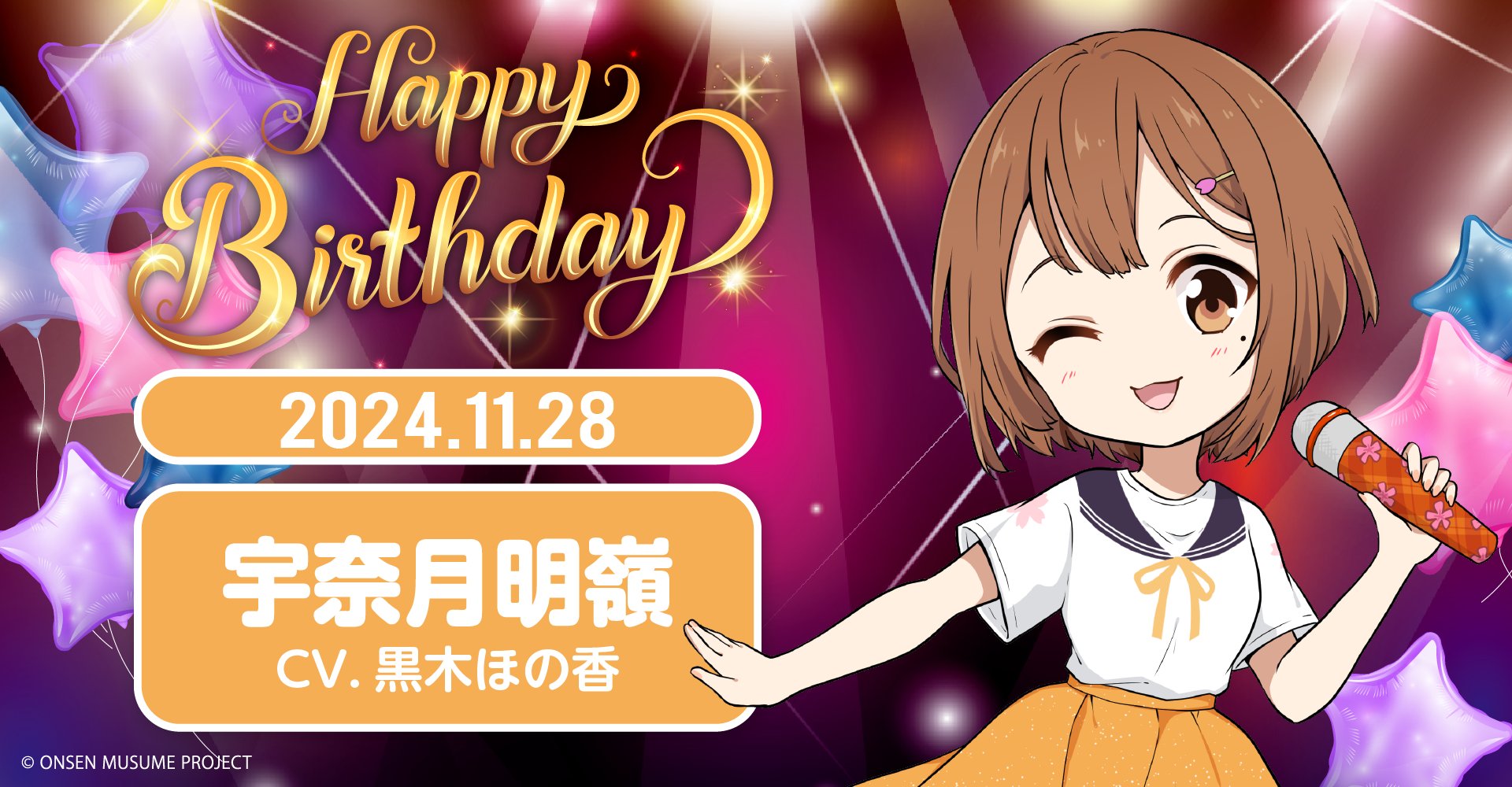 温泉むすめ　サポーター特典　4月誕生日かキャラ10個セット 温泉むすめ サポーター特典 4月誕生日かキャラ10個セット