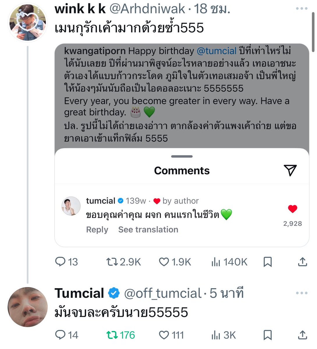 ᒍ 📌🫟 tweet media