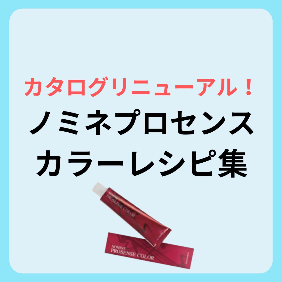 フジコスメチック　プロセンスカラー　白髪染めセット カタログ商品一覧 カラクル