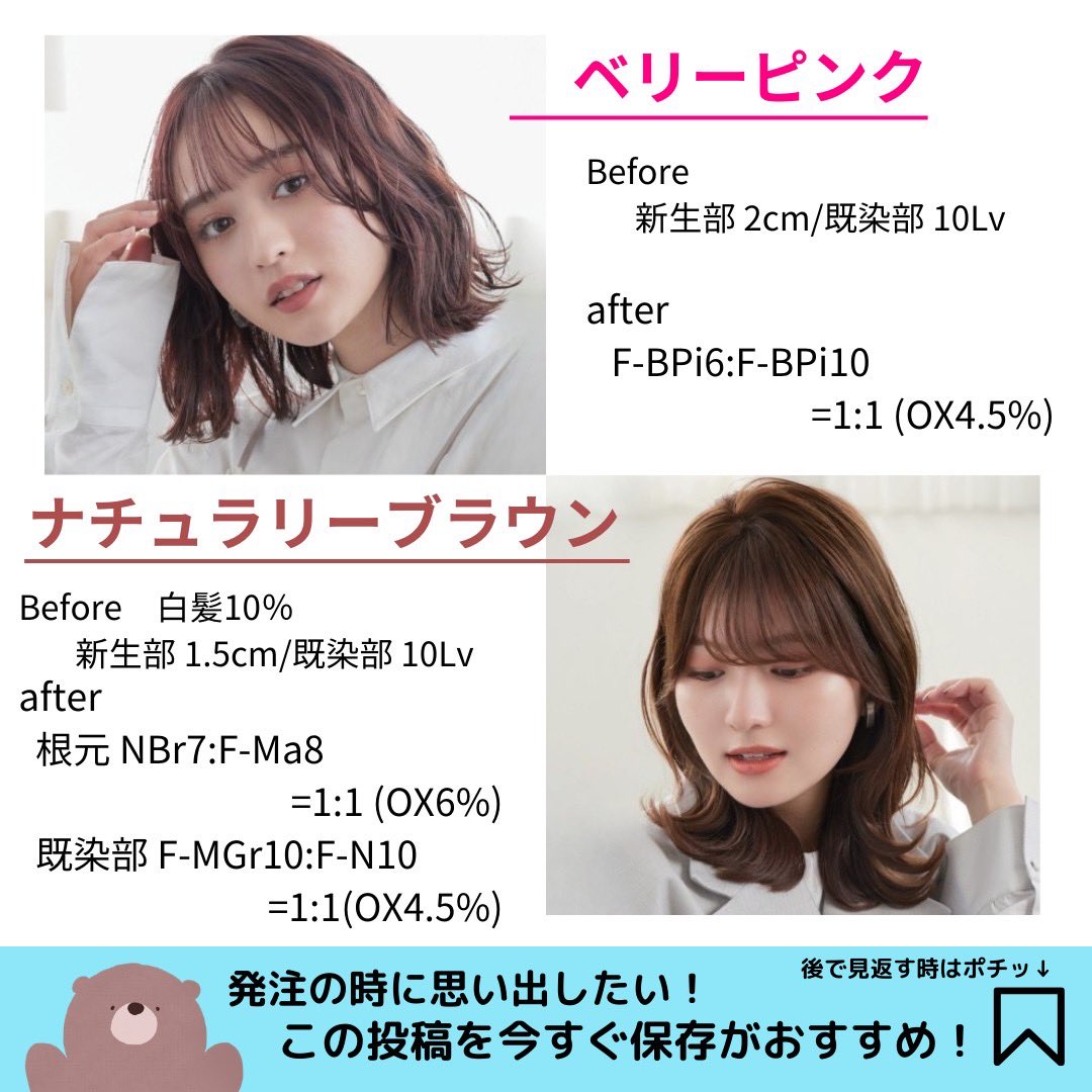 フジコスメチック　プロセンスカラー　白髪染めセット カタログ商品一覧 カラクル