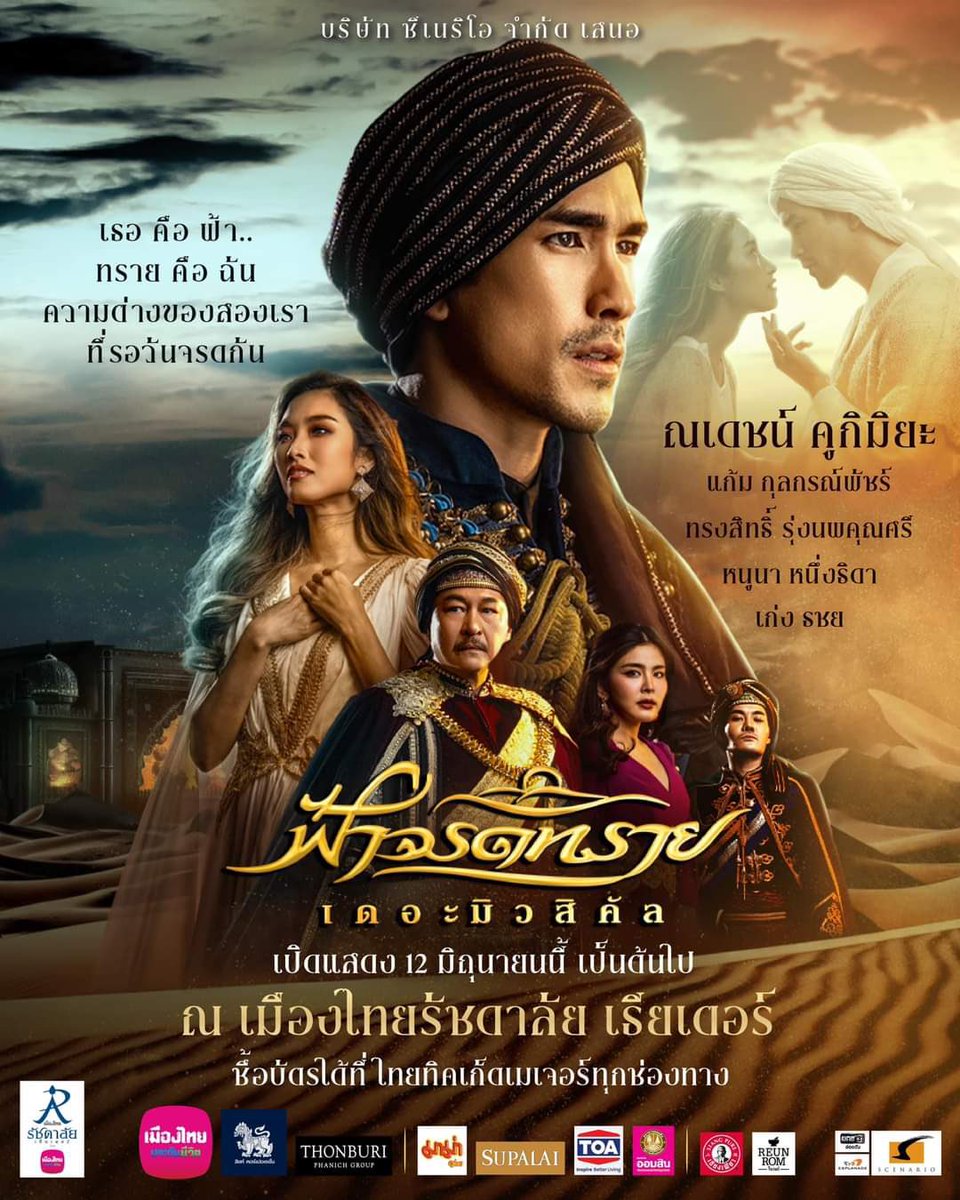 jinna_st's tweet photo. *** ขายบัตรละครเวทีฟ้าจรดทราย ***

รอบวันที่ 16 พ.ย.2567 19.30 น.
โซนที่นั่ง E2 เลขที่นั่ง KK-13, KK-14 จำนวน 2 ใบ
*** ราคารวม 3,200 บาท ***

ติดต่อ Line : jintnote

#ฟ้าจรดทรายเดอะมิวสิคัล2024 
#ฟ้าจรดทรายเดอะมิวสิคัล
#ฟ้าจรดทราย https://t.co/iJp2bJQRv8