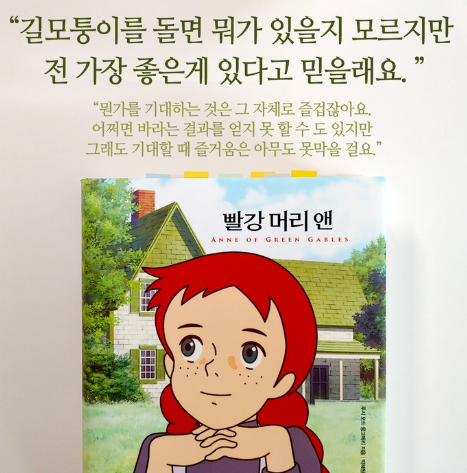Youngboomers_'s tweet photo. 안녕하세요 

영부머스 (YoungBoomers) 입니다.

이번 신제품들의 맨투맨에서는

빨간 머리 앤의 좋은 글귀들을 인용하여 디자인되었습니다.

많은 관심 부탁드립니다,,,

-------------------------------------------------
길모퉁이를 돌면 뭐가 있을지 모르지만
전 가장 좋은게 있다고 믿을래요. https://t.co/nFajZ8NaGh