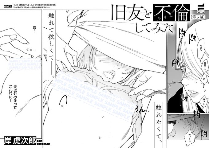 《ノイパ作品紹介⑥》
【岸虎次郎/旧友と不倫してみた】
かつて親友である、愛由奈と智花はお互いの夫を忘れて、背徳の一夜で互いを貪るーー。
夫以外の人が触れる感触は、こんなにも気持ちよいとは思わず…。
百合界の巨匠・岸虎次郎先生が描く、不倫百合物語最新話💔 