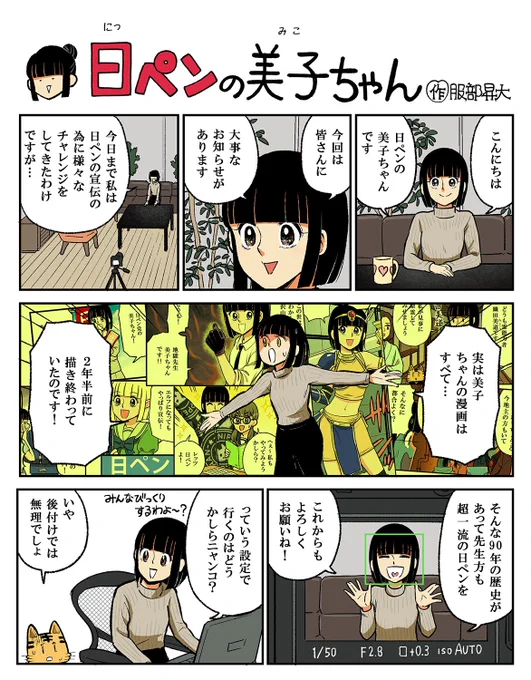 時事ネタの宝庫💎と定評のある美子ちゃんですが、2年半前に書き終わっていたらノストラダムスも真っ青よ…😨
本当桜〇さんってすごいよね…衝撃で美子もまたスマ〇ラやりだしたわ…(ちなみに美子はル〇リオ使い) 
